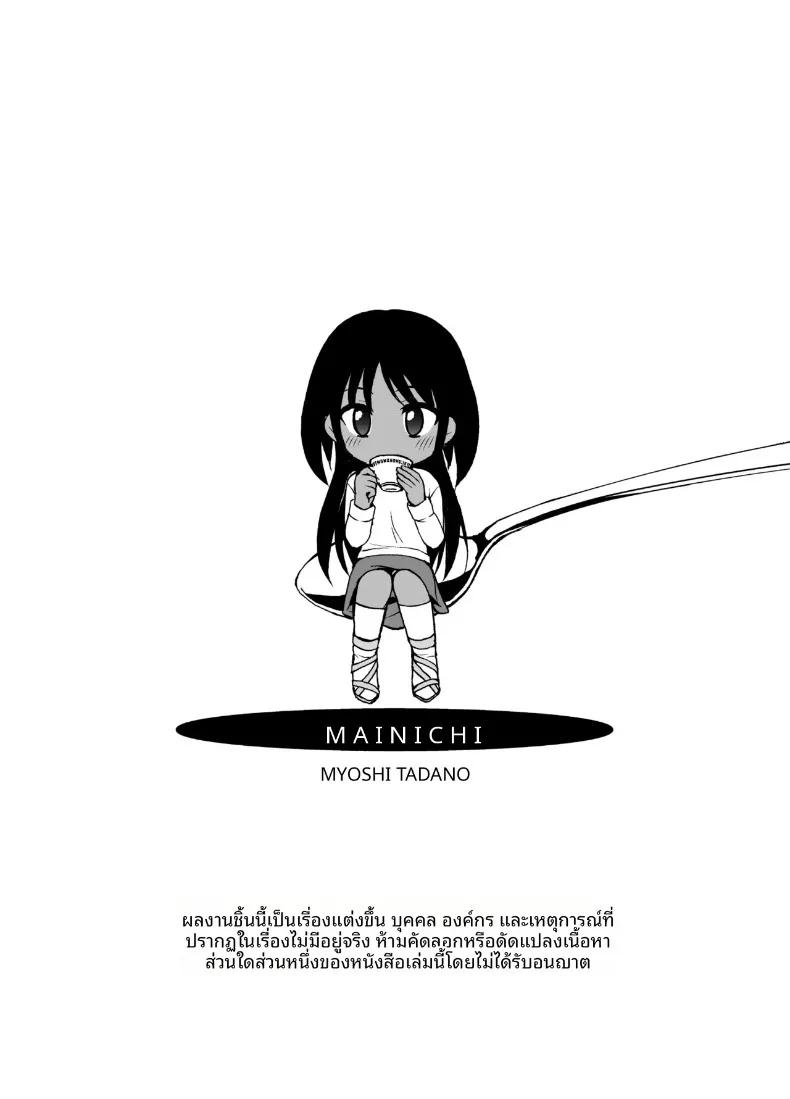 Doujin-Lc- อ่าน โดจิน มังฮวา เกาหลี ญี่ปุ่น จีน แปลไทย ทุกวันจากนี้ (Tadano Myoshi) ตอนที่ 1 2 3 4 5 6 7 8 9 10 11 12 13 14 ฟรี ไม่มีโฆษณา อ่าน โดจิน Manhwa เกาหลี ญี่ปุ่น จีน เรามีครบ คัดมาให้เน้นๆ โดจิน 18+ รับประกันความฟินโดย  Doujin Lc