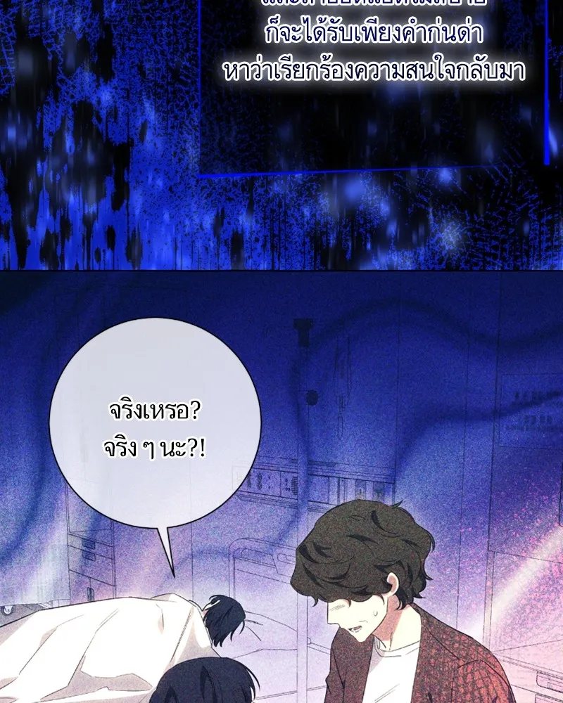 นึกว่าเป็นอิเซไคธรรมดา ตอนที่ 38 รูปที่ 109