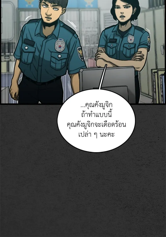 ตกศพสยอง ตอนที่ 1 รูปที่ 130