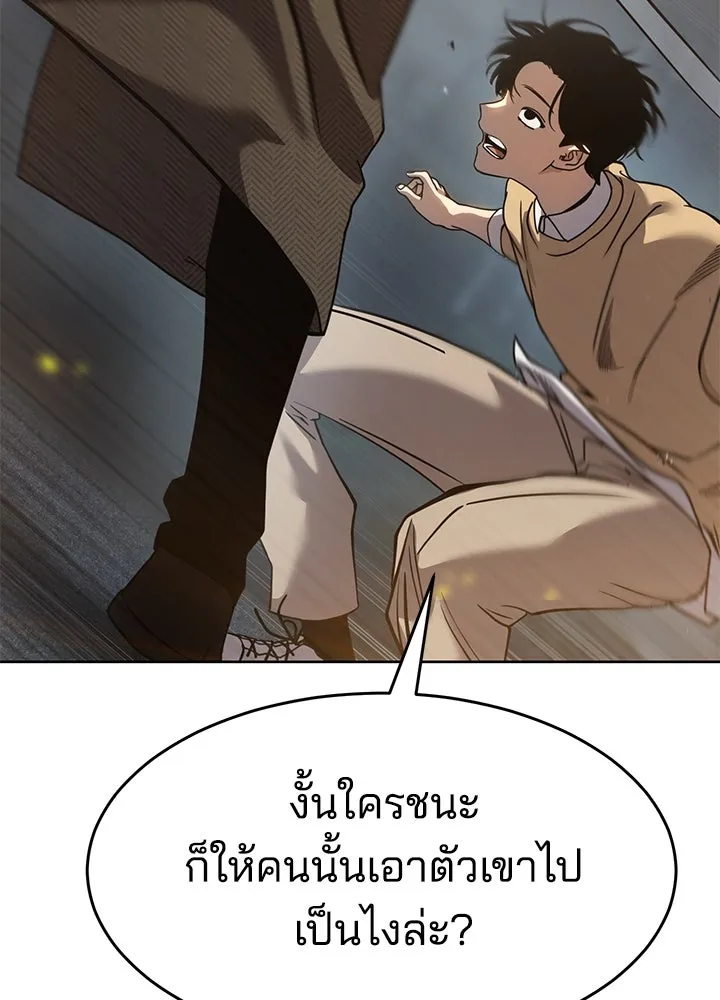 กฎเหล็กบ้านสายลับ ตอนที่ 36 รูปที่ 71