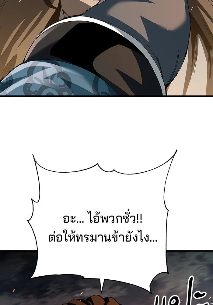 คุณปู่จอมยุทธกับหลานสาวสุดแกร่ง ตอนที่ 74 รูปที่ 82