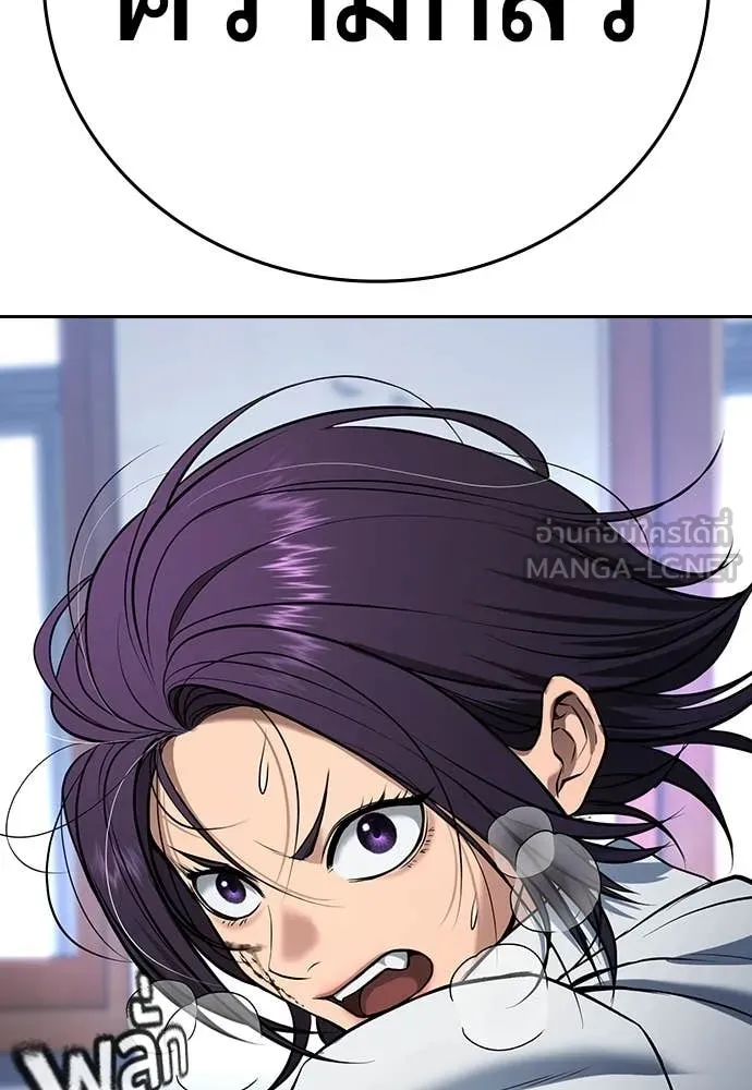 คูเซรา ตอนที่ 63 รูปที่ 84