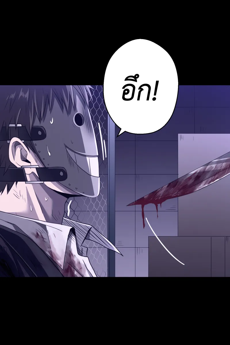 Hunter Game ตอนที่ 55  เหยื่อของเราคือกระต่าย รูปที่ 52