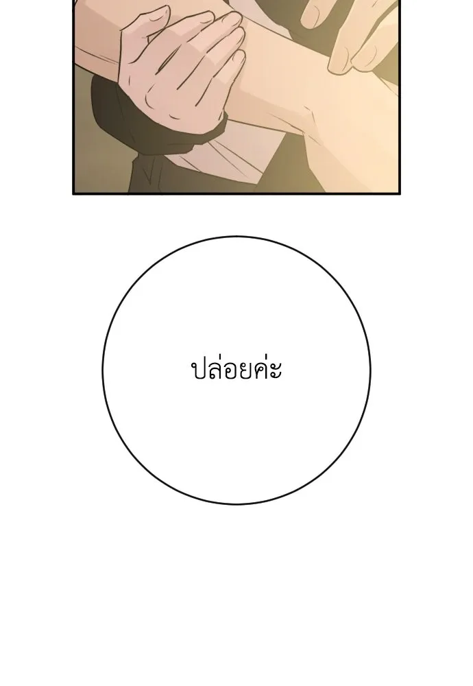 รักไร้ราคา ตอนที่ 60 รูปที่ 89