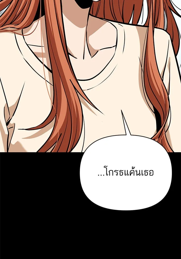 โชคชะตานำพารัก ตอนที่ 120 รู้สึกได้ถึงความเป็นจริง รูปที่ 32