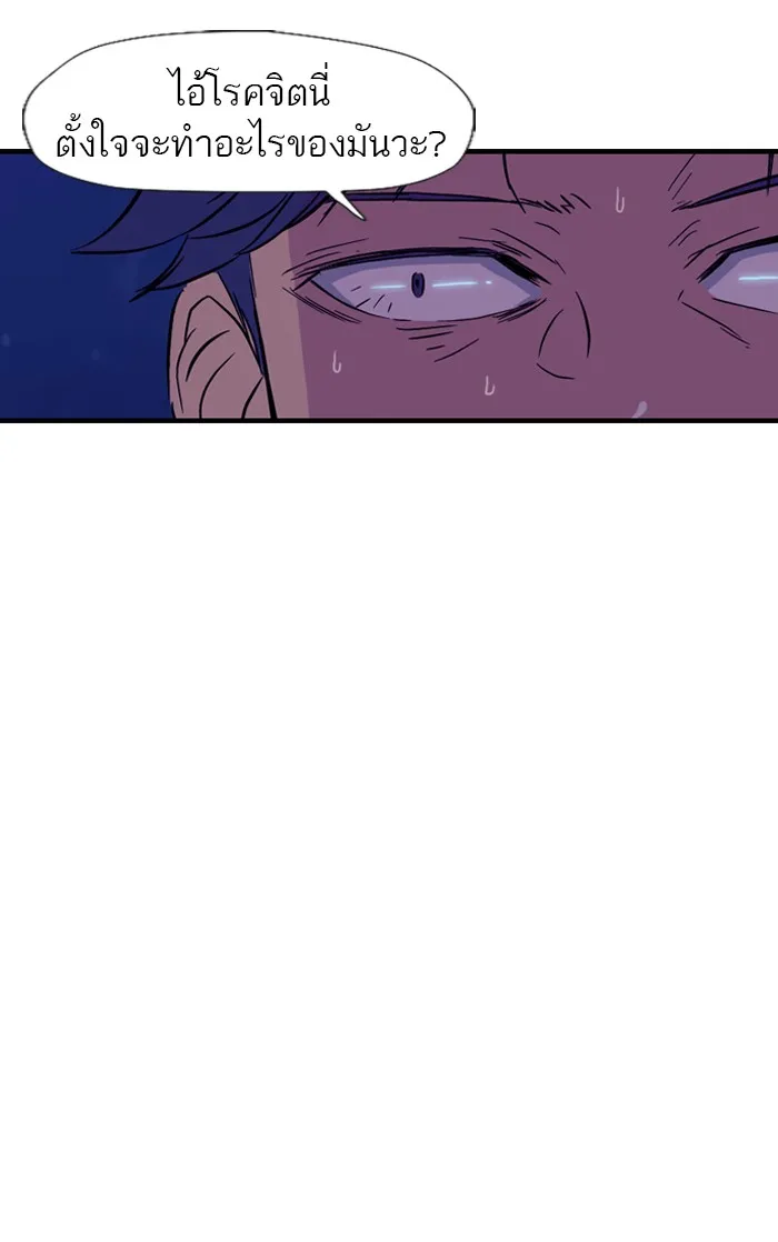 ปั่นสู้ฝันbrWind Breaker ตอนที่ 17 รูปที่ 22