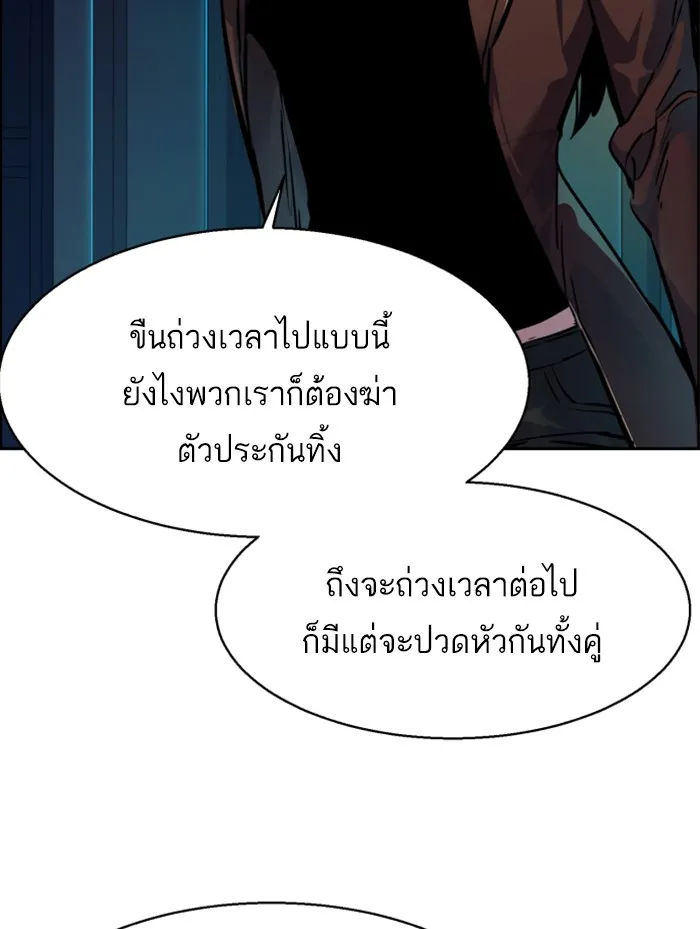 พี่ชายสายบอดี้การ์ด ตอนที่ 48 รูปที่ 41