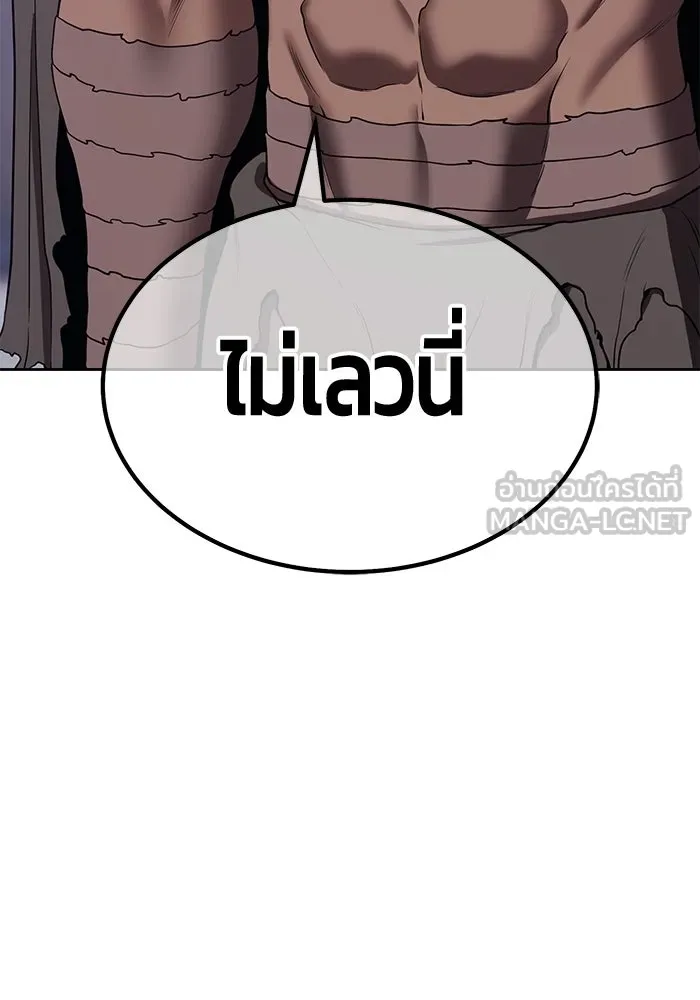 +99 ท่อนไม้พร้อมบวก ตอนที่ 35 ปีศาจ (2) รูปที่ 213