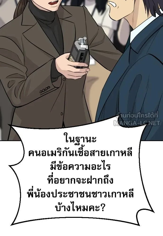 หลานอัจฉริยะ ตอนที่ 82 รูปที่ 36