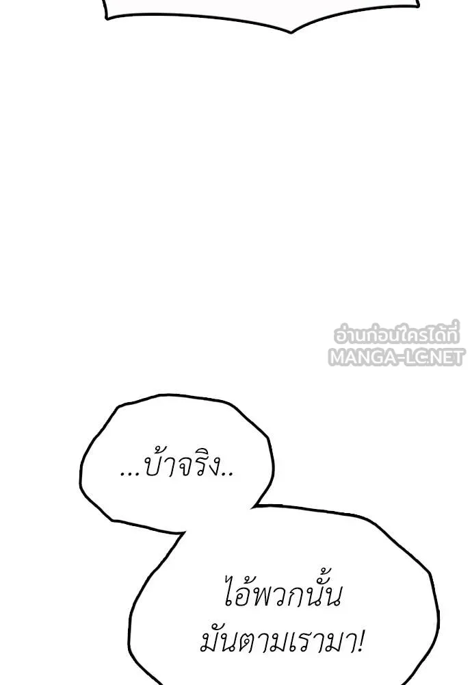 ผู้กล้าฝ่า ตอนที่ 27 รูปที่ 61