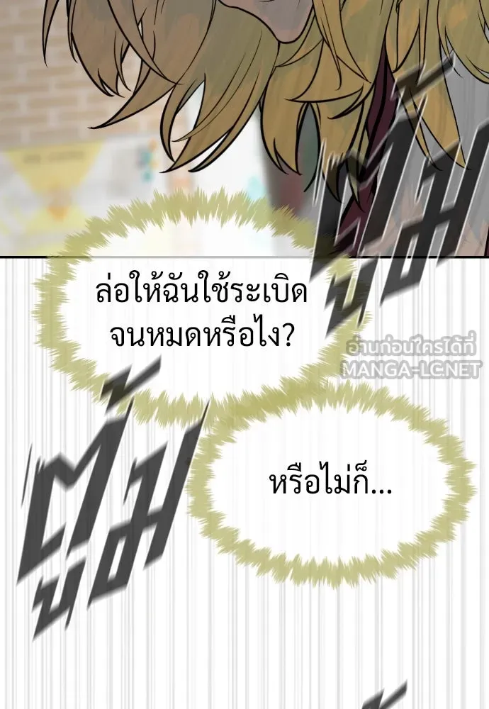 นักฆ่าย้อนวัย ตอนที่ 102 รูปที่ 102
