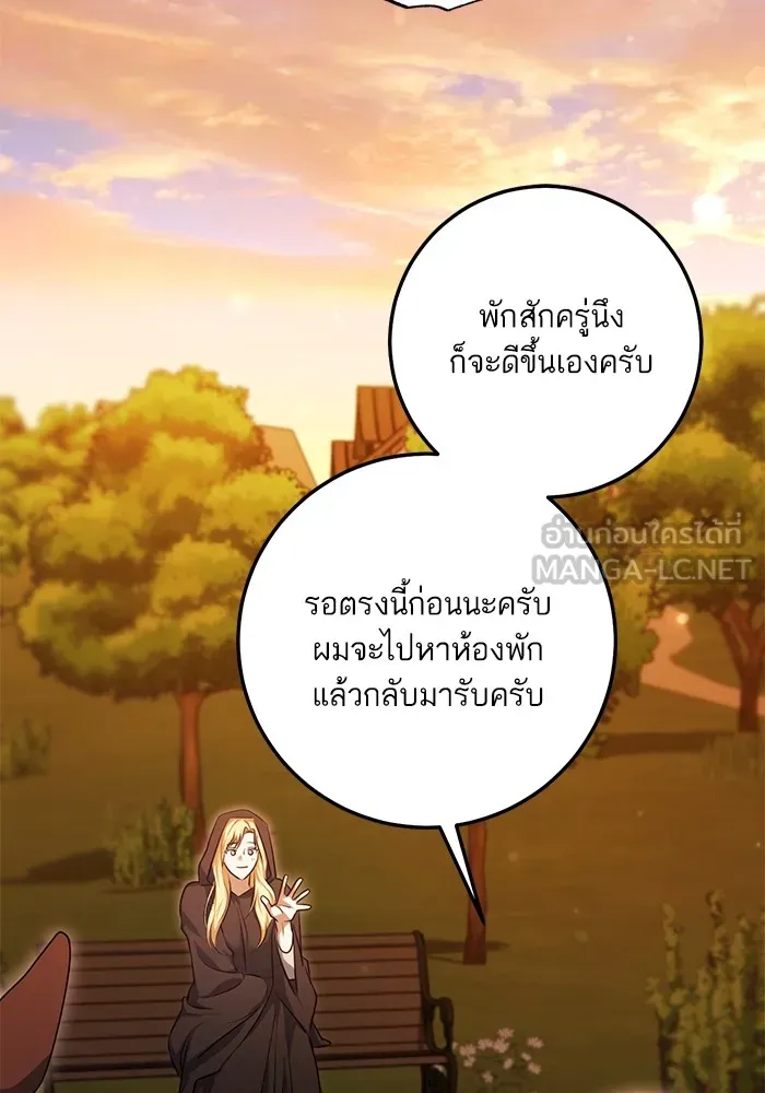 ทางหลุดพ้นของนักบุญลวง ตอนที่ 63 รูปที่ 42