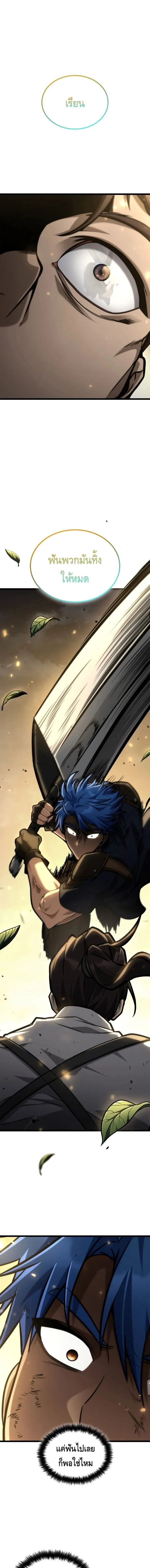 Infinite Mage จอมเวทไร_ข_ดจำก_ด ตอนที่ ตอนที่ 140 รูปที่ 1