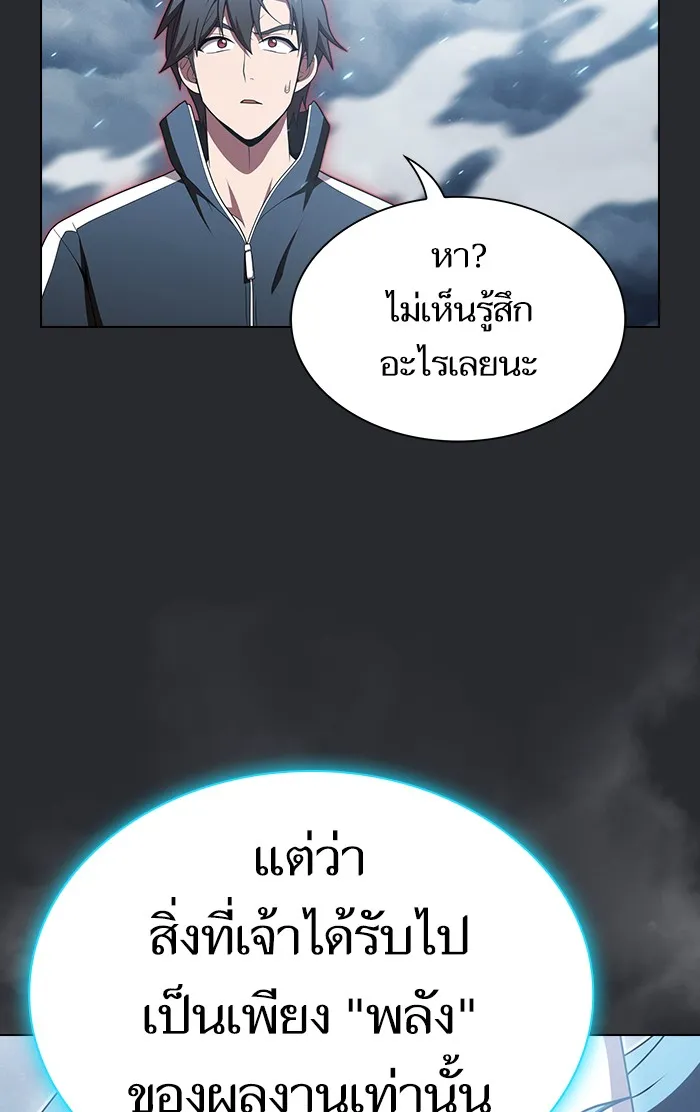 ผู้เล่นขั้นเทพแห่งหอคอยฝึกสอน ตอนที่ 105 รูปที่ 31