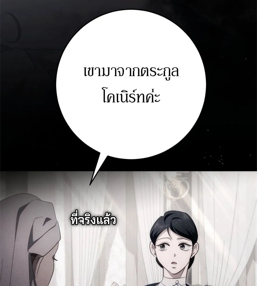 เบื้องหลังรอยยิ้มของเจ้าหญิง ตอนที่ 43 รูปที่ 104