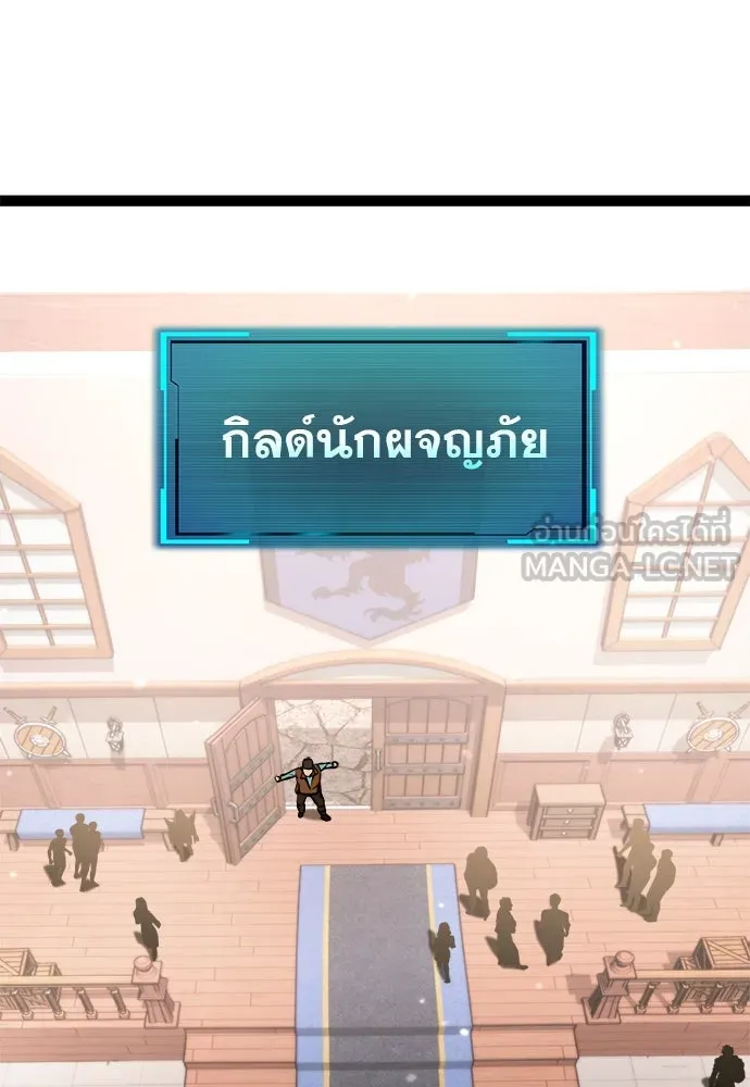 ก็อบลินเลเวล 999 ตอนที่ 15 รูปที่ 57