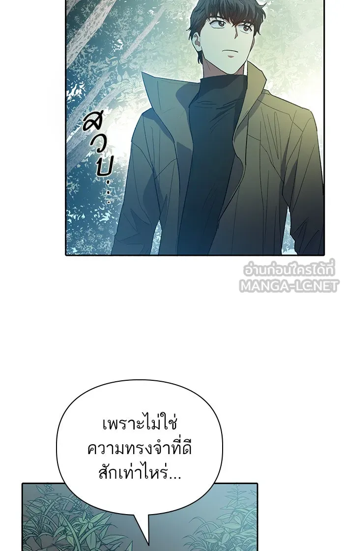 My S-Class Hunters ตอนที่ 52 จำเป็นต้องพูดคุย รูปที่ 57