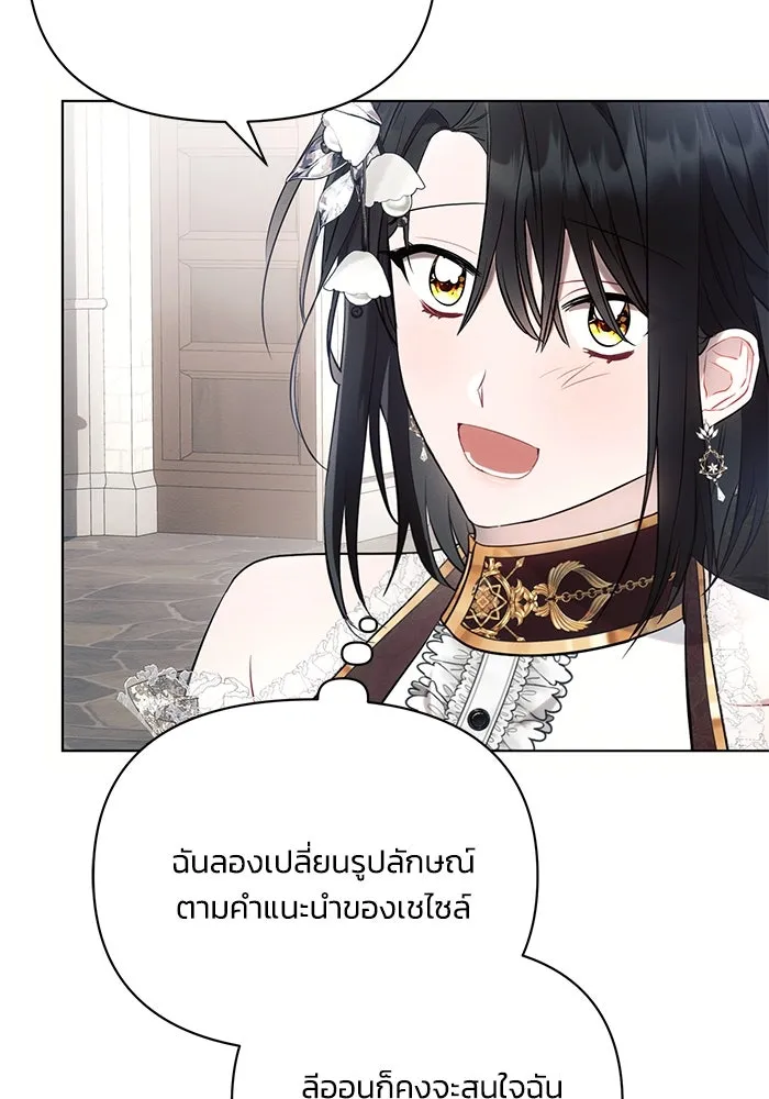 แอชสตาร์ต ตอนที่ 90 รูปที่ 59