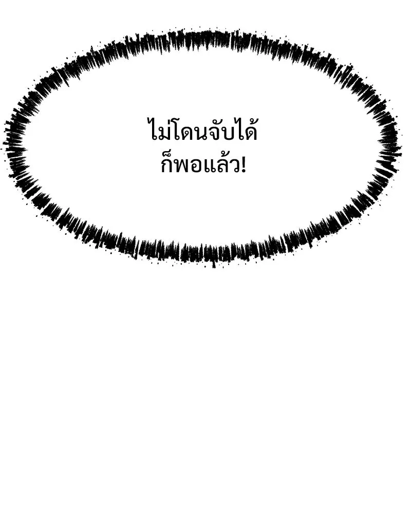 รักนี้ไม่ต้องมีเซนส์ ตอนที่ 22 รูปที่ 122