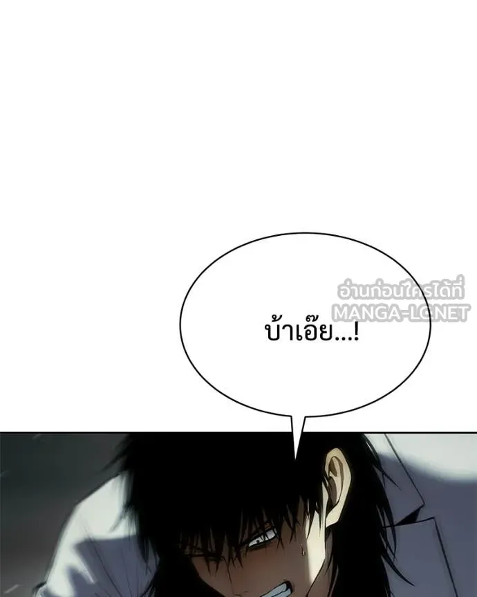 Baek XX ตอนที่ 151 รูปที่ 105