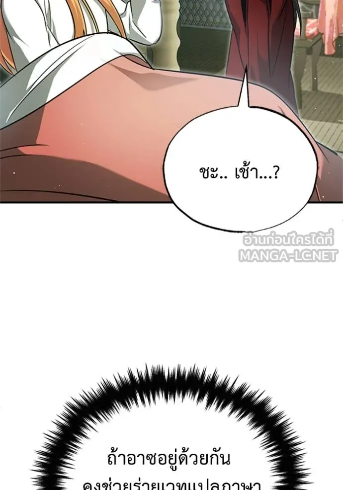 Regressor’s Life Aft ตอนที่ 74 รูปที่ 60