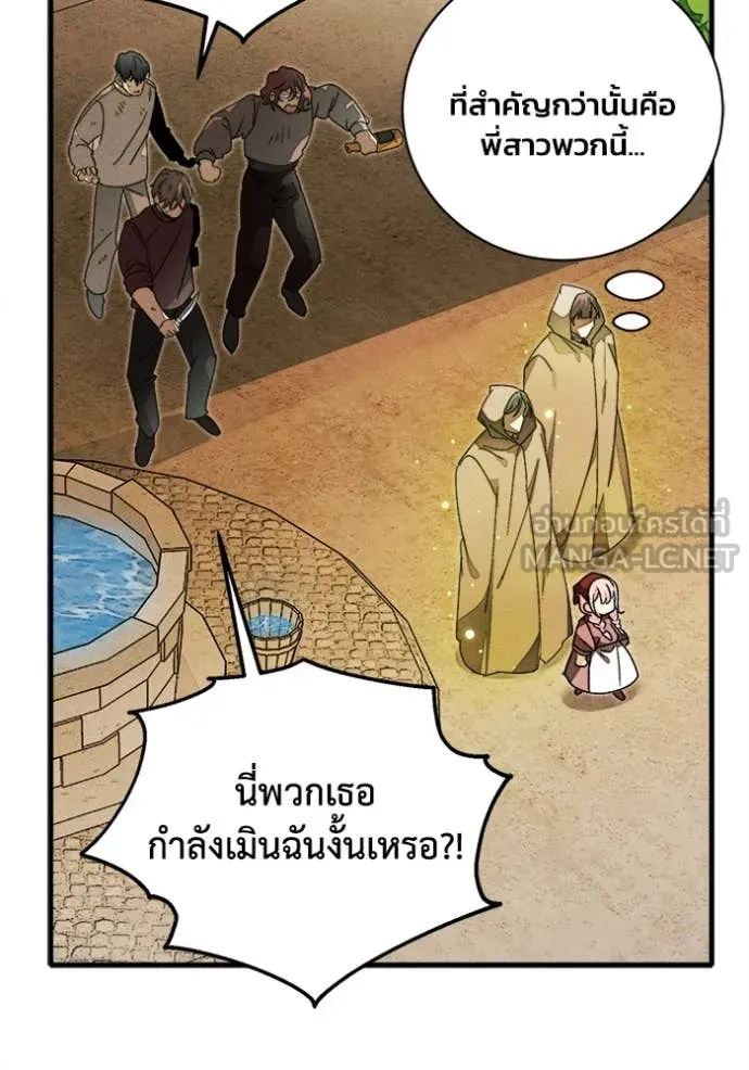 รักนะคะ ป๊ะป๋า ตอนที่ 23 รูปที่ 31