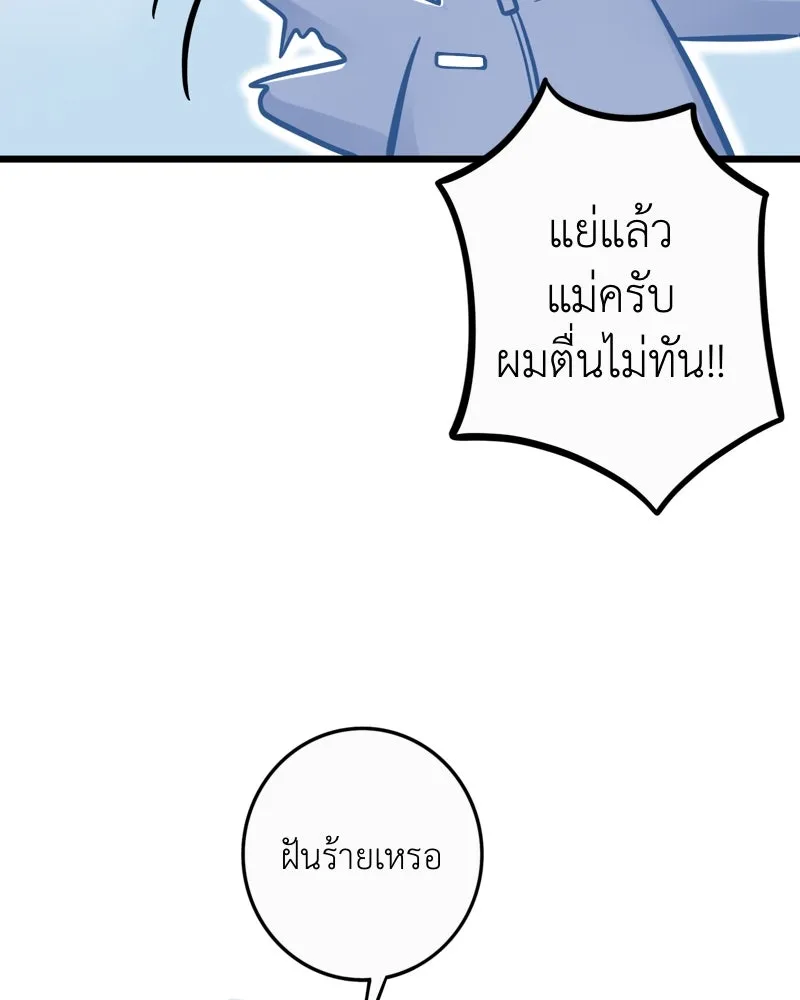 ฤดูฝนของฉันกับนาย ตอนที่ 12 ไปทัศนศึกษากันเถอะ! รูปที่ 34