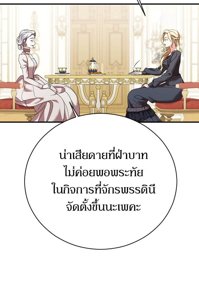 หมาป่าคู่เคียงบัลลังก์ ตอนที่ 16 รูปที่ 59