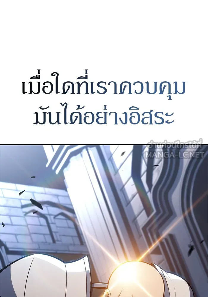 ผู้เล่นหน้าใหม่เลเวลแมกซ์ ตอนที่ 152 น้ำหนักของชื่อ 'ไรน์ฮาร์ รูปที่ 117