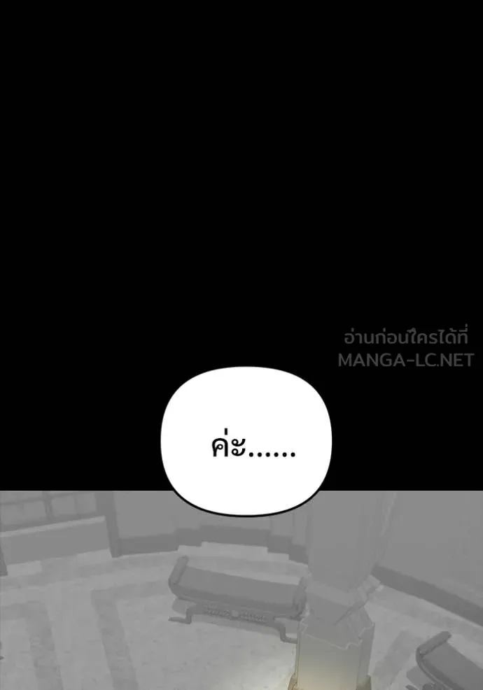 อัศวินดำล่าท้าเวลา ตอนที่ 135 รูปที่ 61