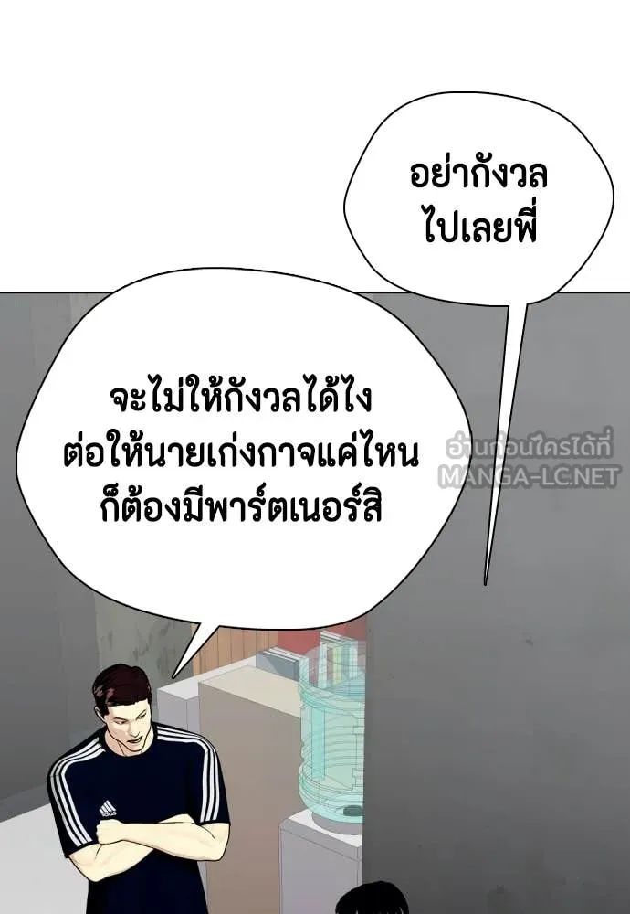 หมาหัวเน่า ตอนที่ 156 รูปที่ 5