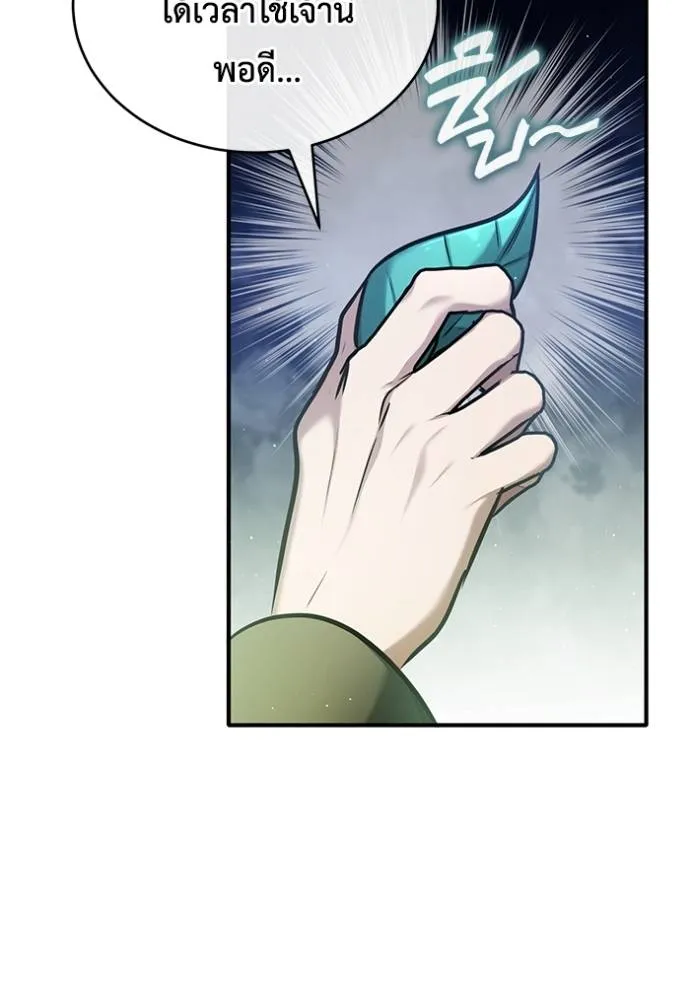 Regressor’s Life Aft ตอนที่ 42 รูปที่ 59