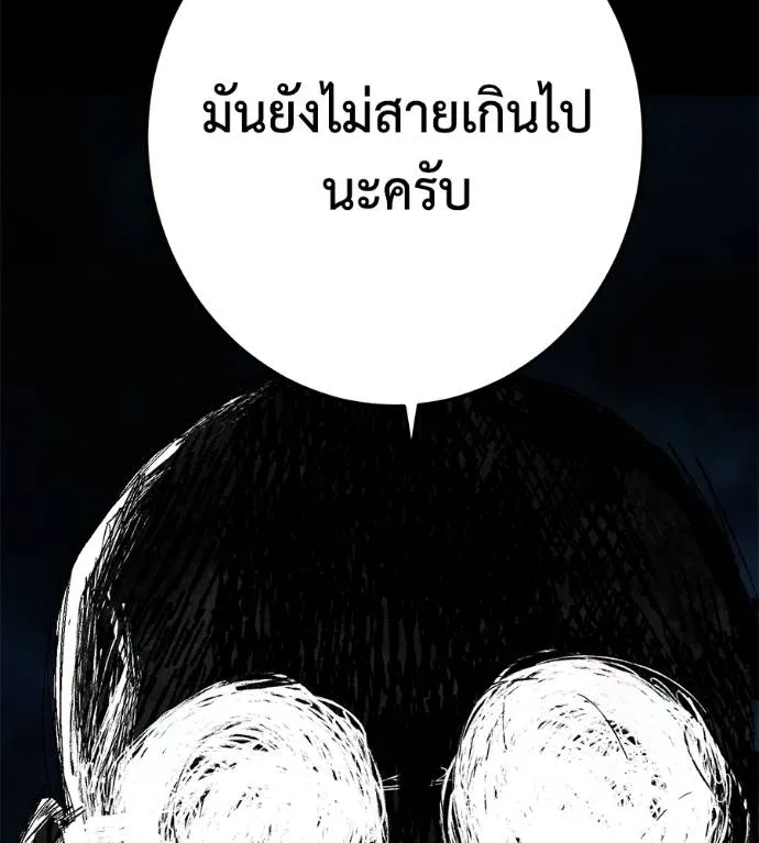 นักสู้ไร้น้ำยา ตอนที่ 32 รูปที่ 91