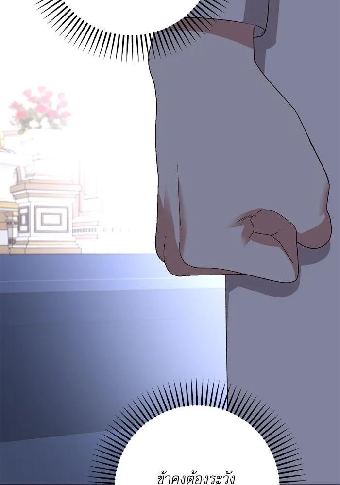 เกิดใหม่คราวนี้ ขอเป็นคนดีดูสักครั้ง ตอนที่ 103 รูปที่ 65