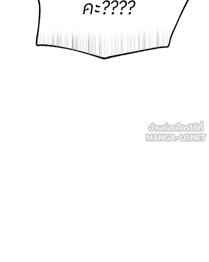 ย้อนเวลามาเป็นมักเน่ ตอนที่ 48 รูปที่ 21