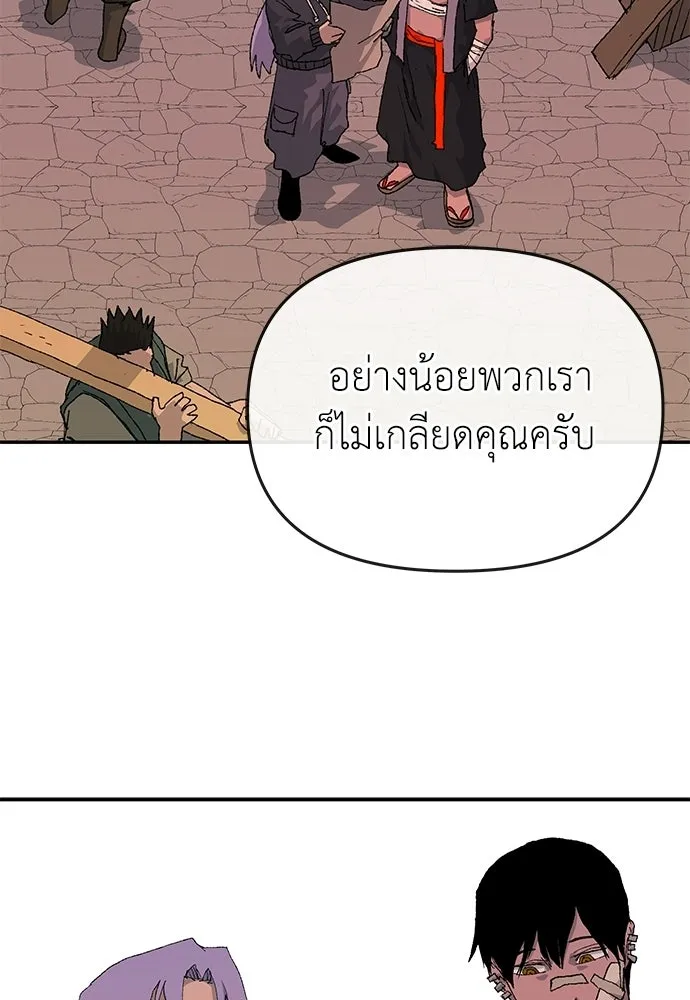 สารสุดท้ายจากโครงกระดูก ตอนที่ 39 รูปที่ 25