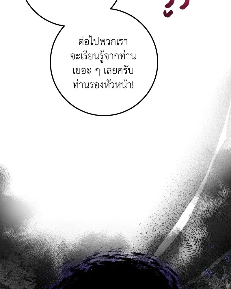 ดัชเชสเชลย ตอนที่ 39 รูปที่ 71