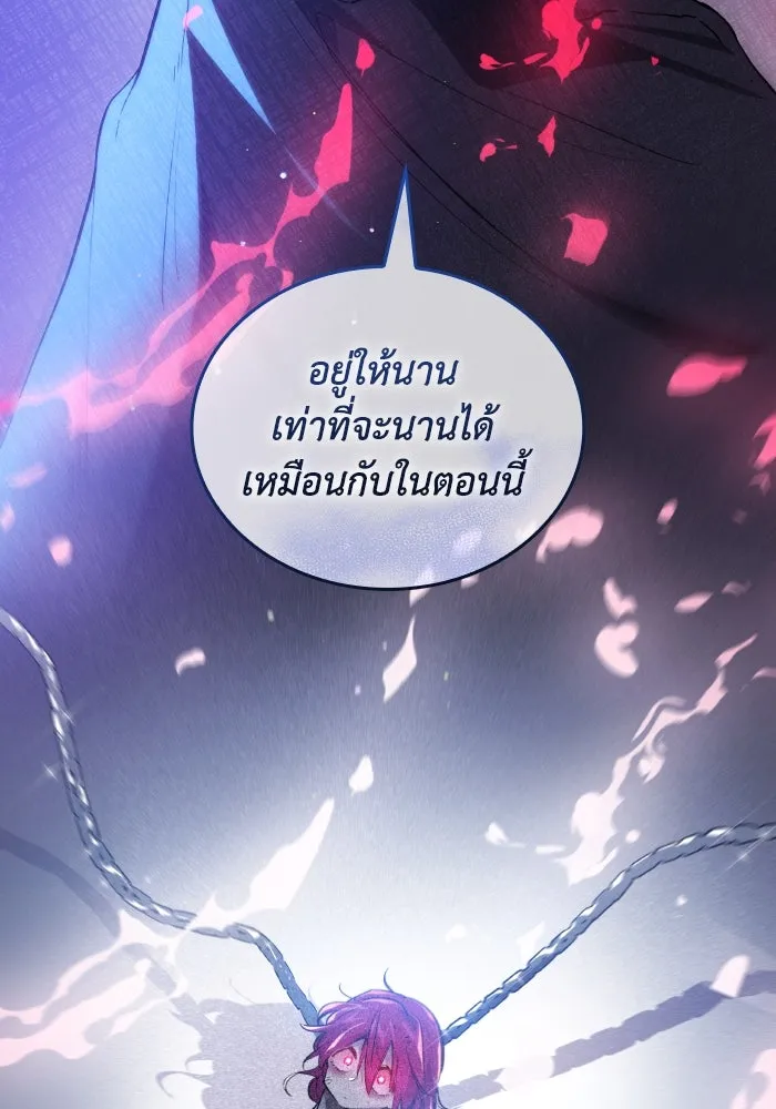 ฟิลเลียโรเซ่กับคำทำนายแห่งมงกุฎหนาม ตอนที่ 126 รูปที่ 82