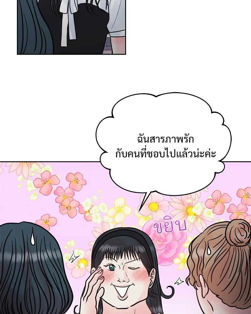 รักนี้ไม่ต้องมีเซนส์ ตอนที่ 26 รูปที่ 130