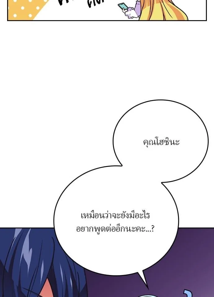 เป้าหมายครั้งที่ 2 ตอนที่ 22 รูปที่ 94