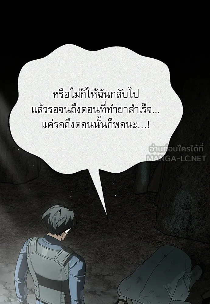 ชีวิตฮีลใจนายฮันเตอร์คลาส S ตอนที่ 31 รูปที่ 144