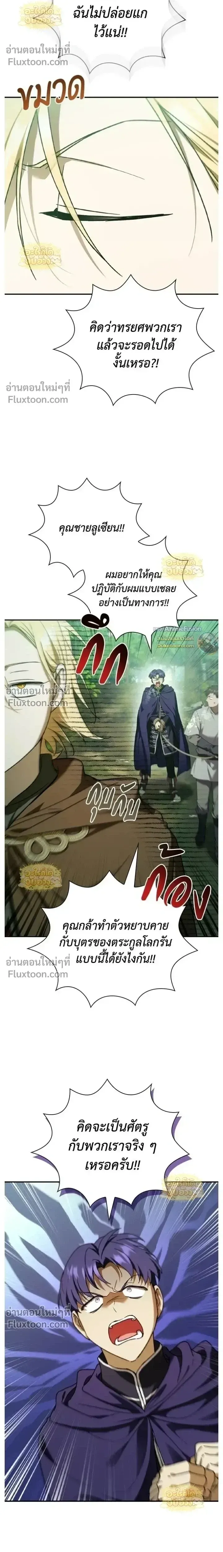 I Was Reincarnated as the Third Son of a Duke เก_ดใหม_ท_ด_นเป_นบ_ตรชายคนท_สามของท_านดย_คซะง_น ตอนที่ ตอนที่ 27 รูปที่ 10