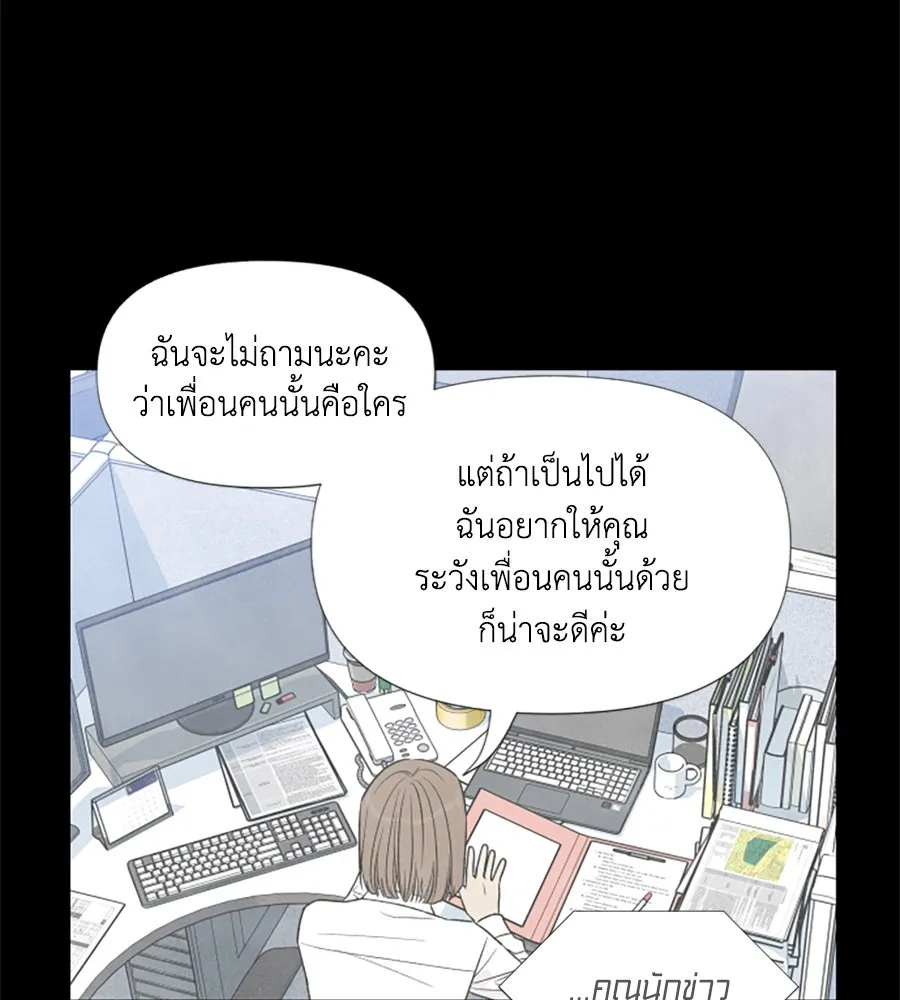 เหตุผลของคนไม่อยากอยู่ ตอนที่ 51 รูปที่ 58
