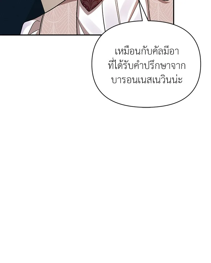 โอ้ ศัตรูที่รัก ตอนที่ 25 รูปที่ 109