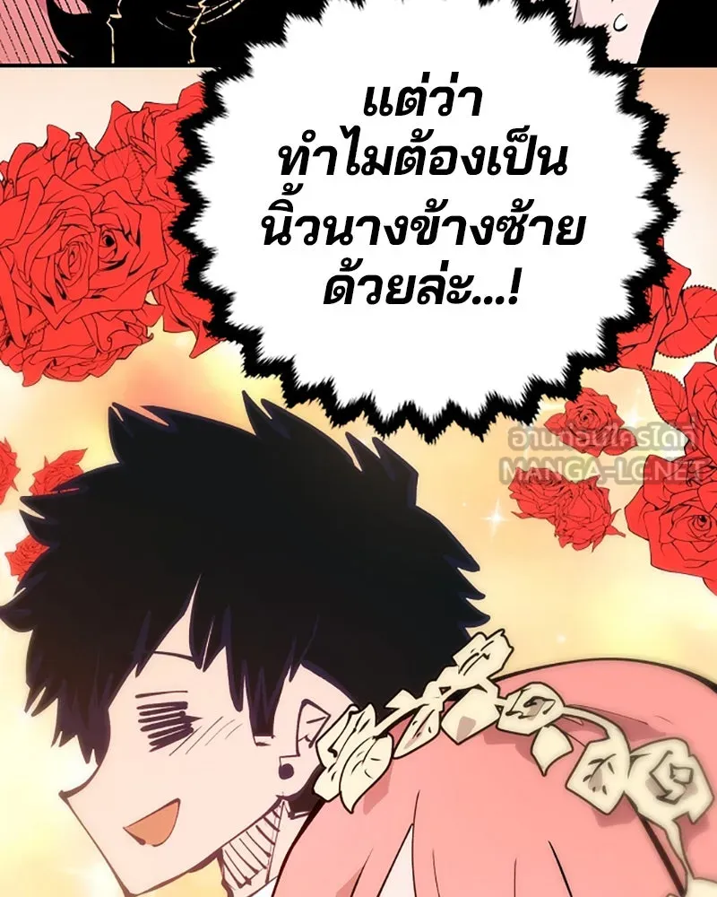 Player ตอนที่ 112 รูปที่ 24