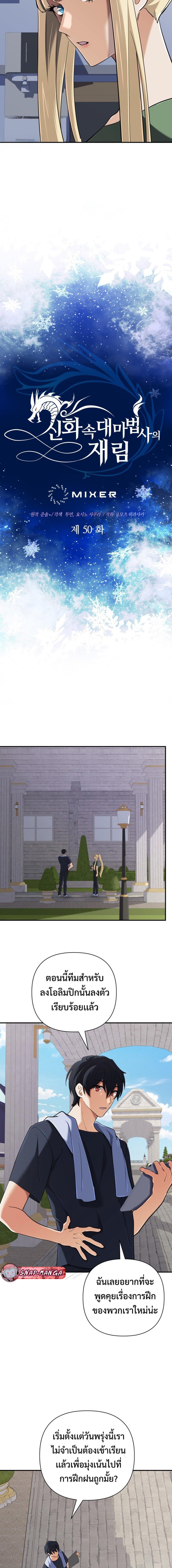 Manga-lc-com อ่านมังงะ อ่านการ์ตูน ออนไลน์ ฟรี The Return of the Mythical Archmage ตอนที่ 1 2 3 4 5 6 7 8 9 10 11 12 13 14 ฟรี ไม่มีโฆษณา Manga-lc - อ่าน มังงะ อ่าน การ์ตูน ออนไลน์ อ่านมังงะ ฟรี