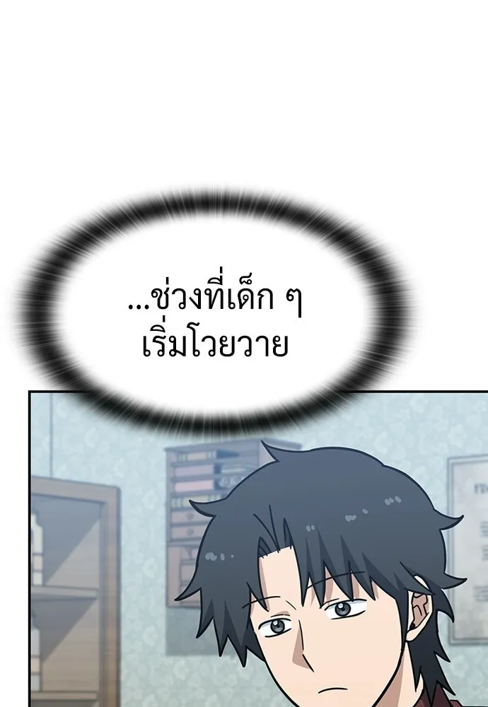 คลินิกสัตว์ต่างโลกของคิมโอจิน ตอนที่ 44 รูปที่ 82