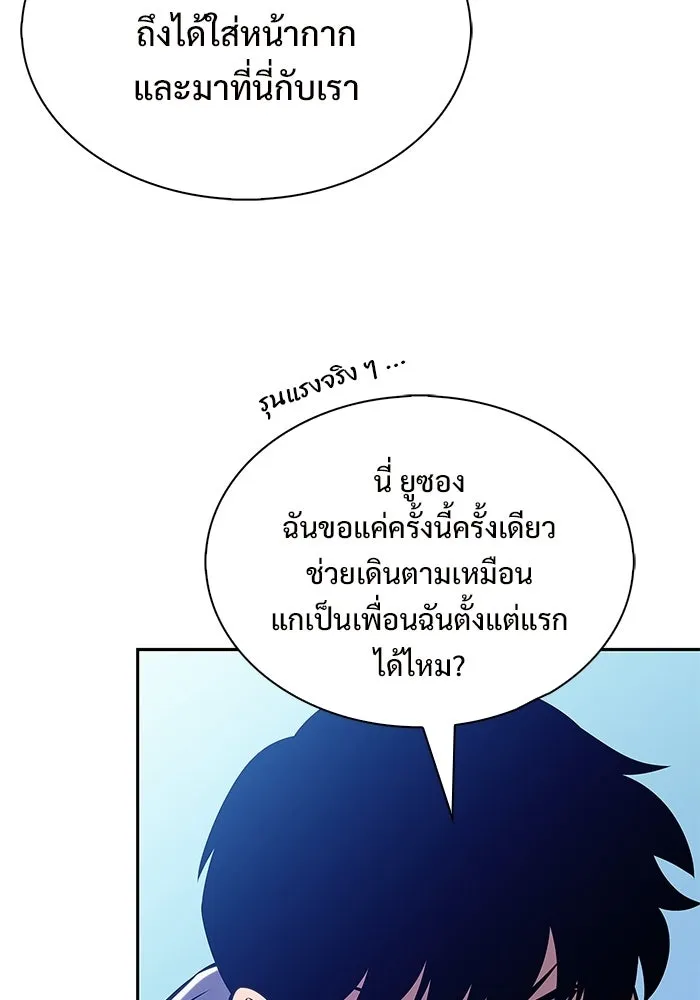 ผู้เล่นหน้าใหม่เลเวลแมกซ์ ตอนที่ 241 น้ำพุแห่งอาทิตย์ (2) รูปที่ 32