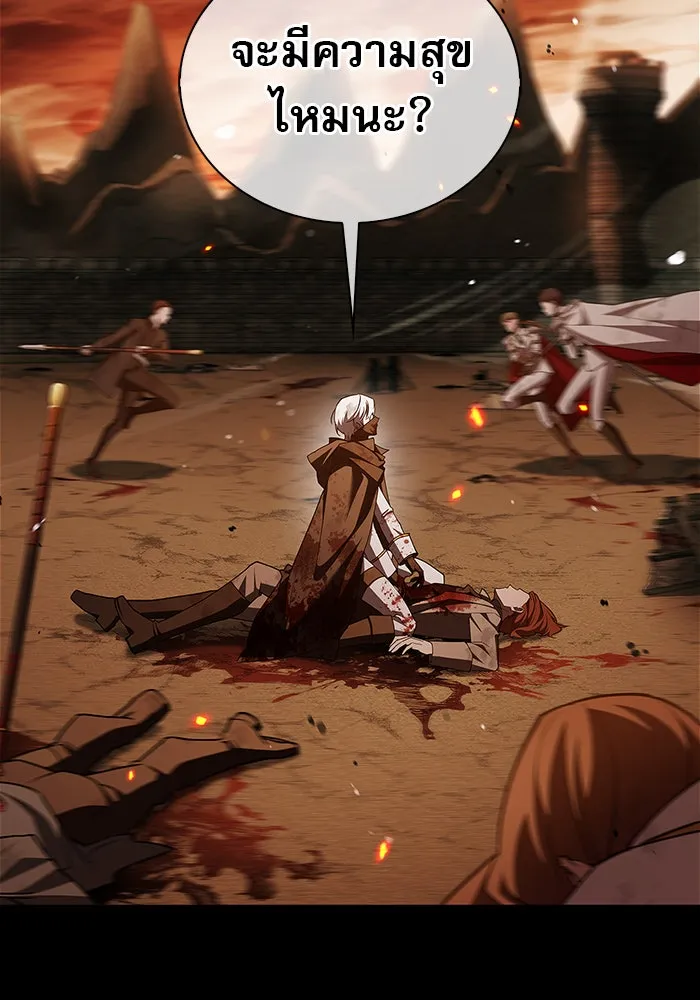 ผมไม่ได้เก่งอย่างที่คิด ตอนที่ 18 รูปที่ 86