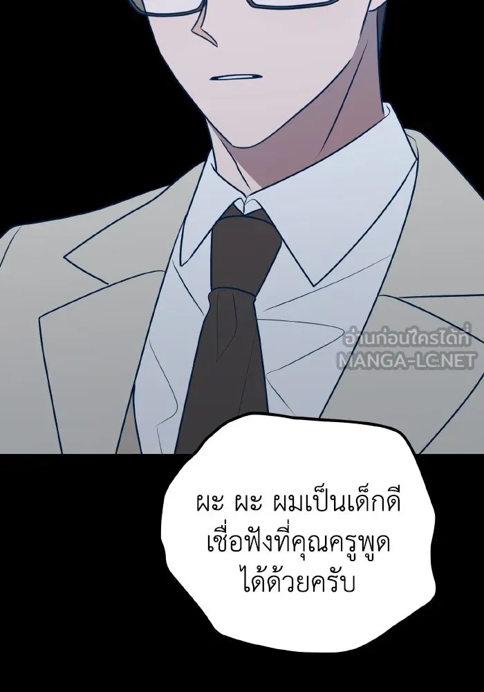 รักนี้ไม่มีรีไซเคิล ตอนที่ 62 รูปที่ 21